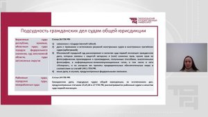 Обращение в суд общей юрисдикции за защитой гражданских прав | Лектор - Орлова Ирина Витальевна