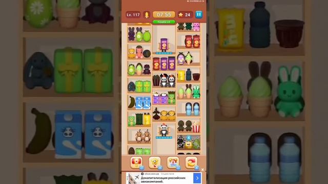 прохождение игры Goods Sorting Уровень 115, 116