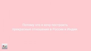 Привет. Это мое знакомство, я из Индии, это мое первое видео на Rutube.