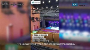 В Калуге показали новое здание ТЮЗа внутри