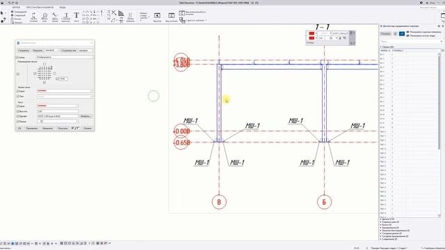 Урок 5 Монтажные схемы