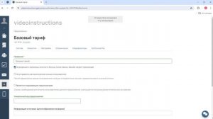 Как создать предложение на GetCourse