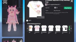 ДЕЛАЮ РОЗОВЫЙ СКИН В РОБЛОКС | ROBLOX