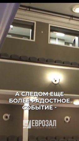 Минусинский театр — новые кресла ЕВРОЗАЛ #shorts #eurozal #театральные_кресла