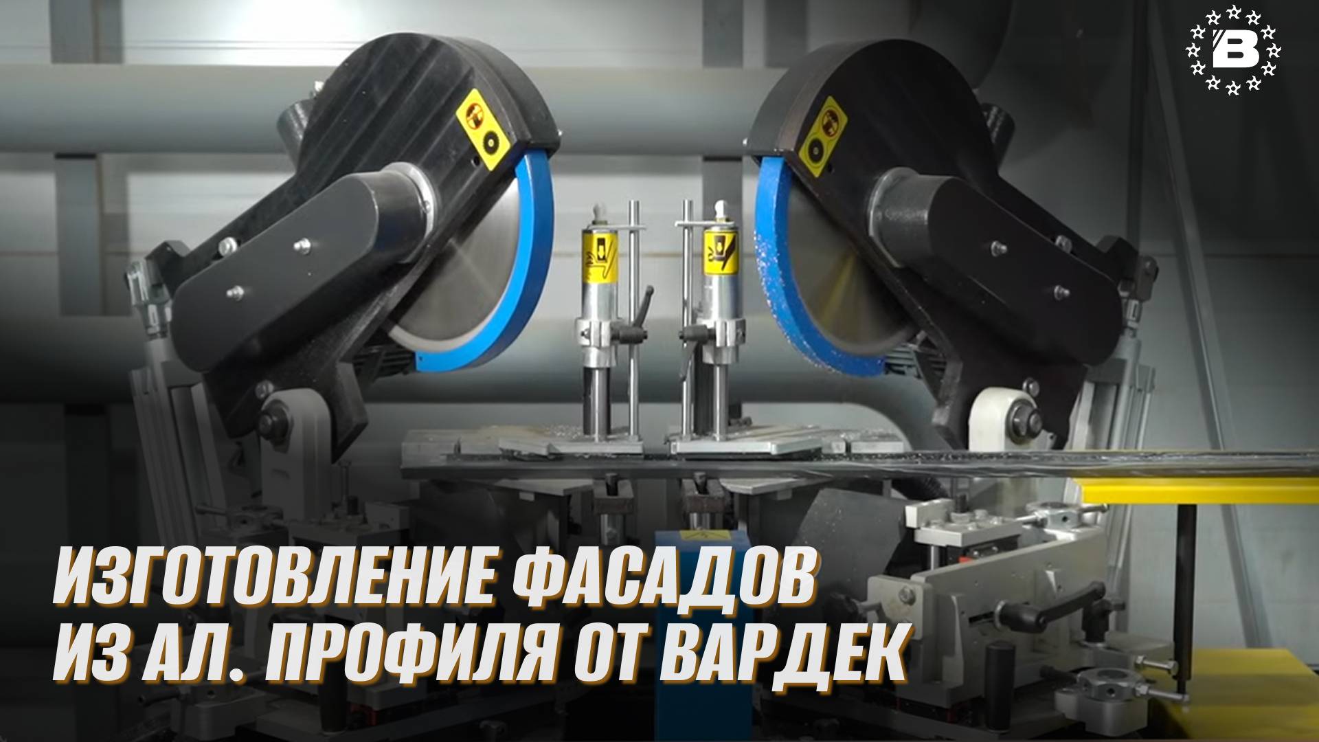 Изготовление фасадов Вардек в алюминиевом профиле