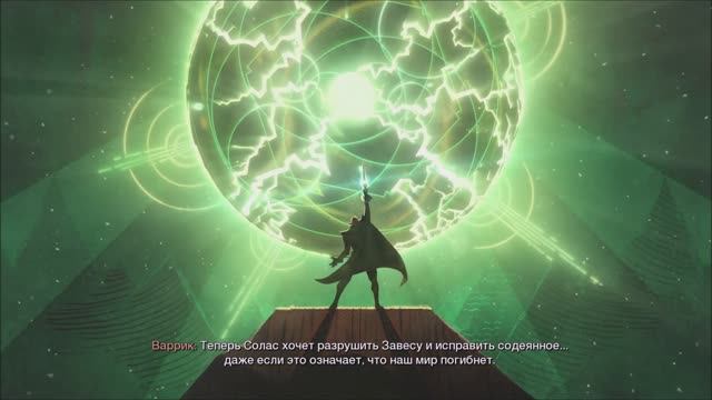 Dragon Age: Veilguard 01 смотреть онлайн