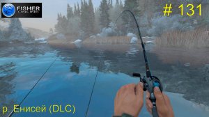 #131 р.Енисей(DLC) ч.19 Путь к серебру: вылов сига-муксуна. Прохождение Fisher Online