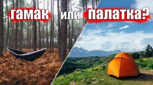 Трех-Этажка из Гамаков.