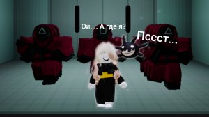 Игра в кальмара🦑🦑🦑 Выйграла первый раз на телефоне