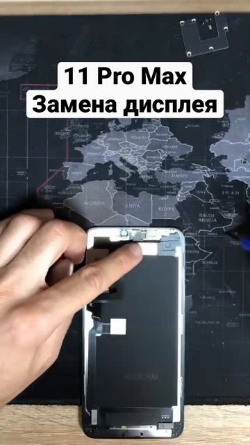11 Pro Max замена дисплея смотреть онлайн