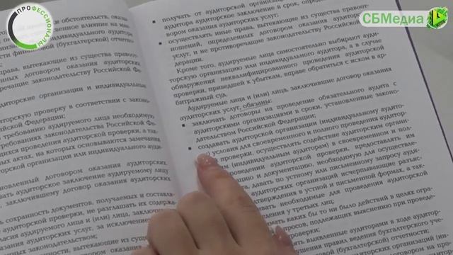 38.02.01Экономика и бухгалтерский учет по отраслямквалификация  бухгалтер