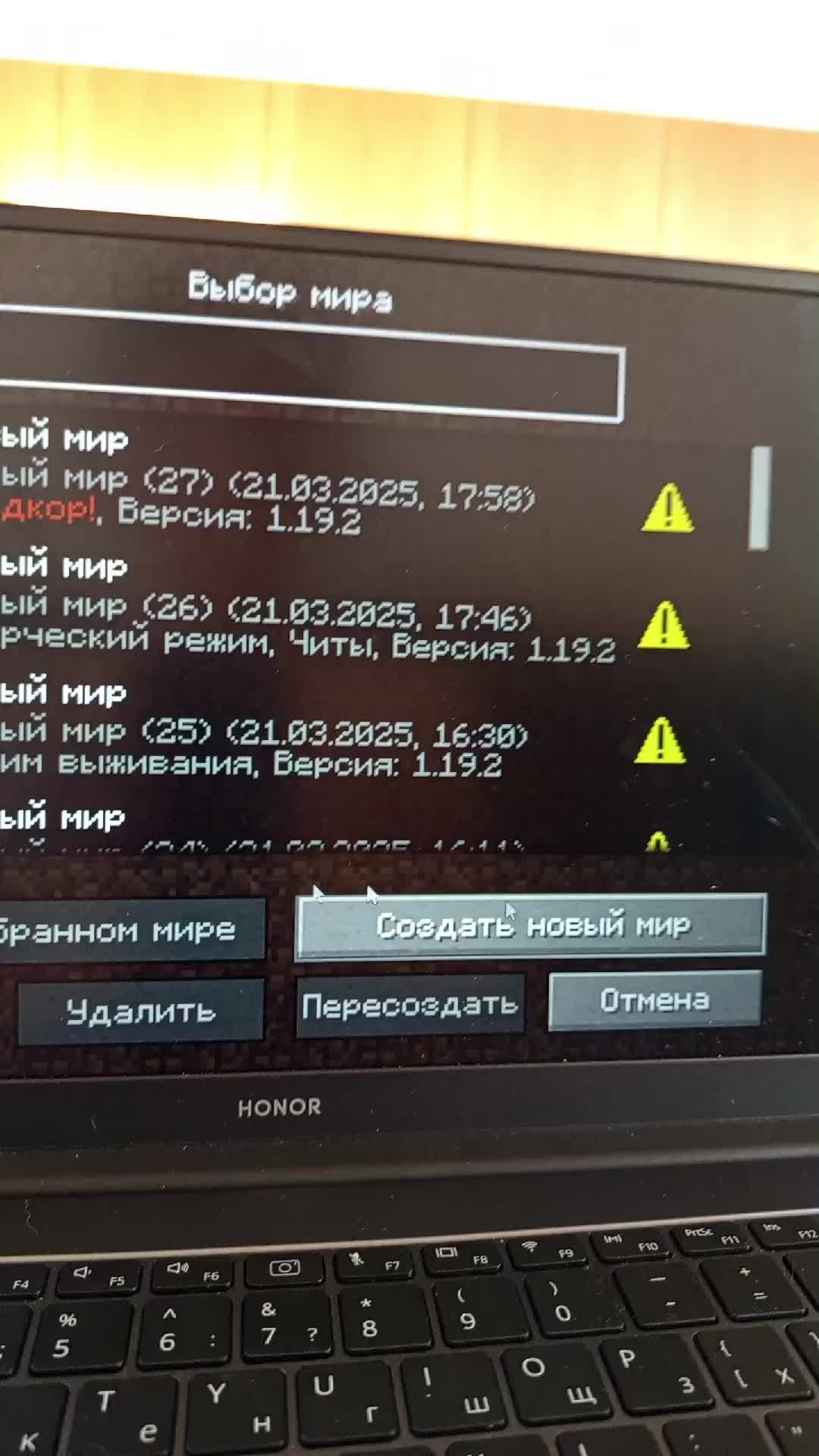 игра