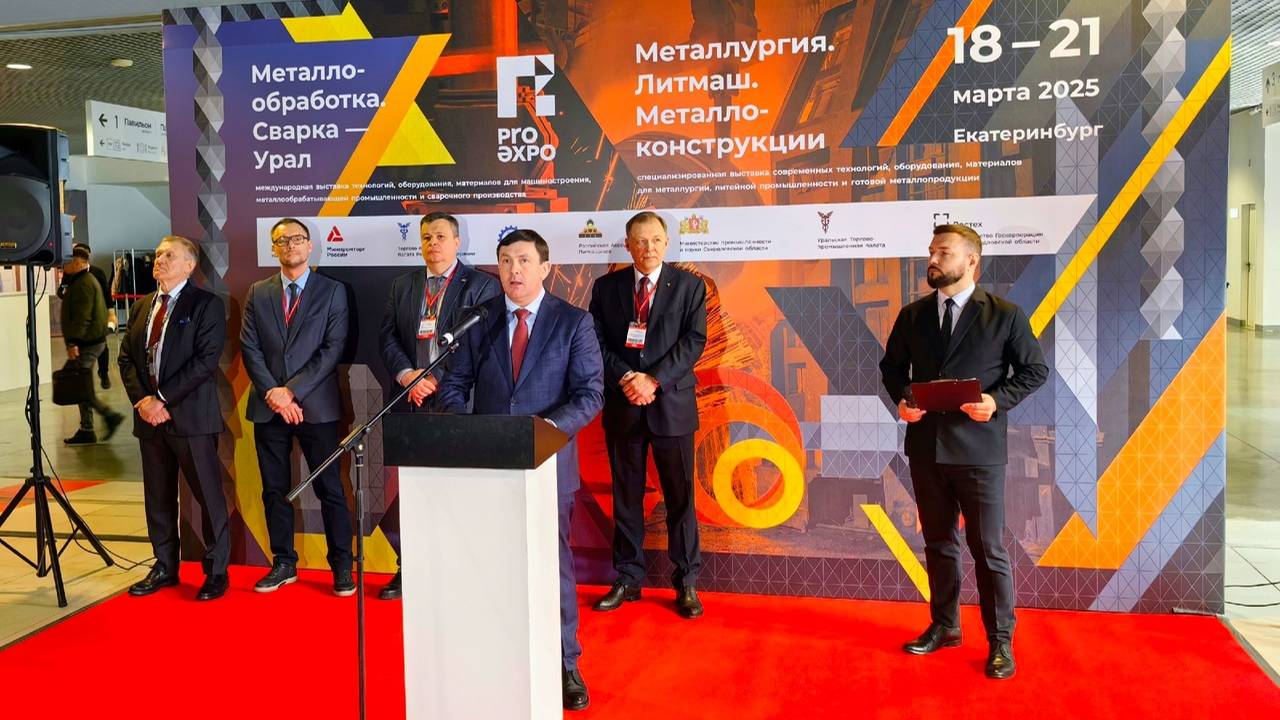 Как открывали выставку «Металлообработка. Сварка - Урал»-2025