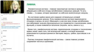 Маятник . Многомерная медицина. Проверяем холестерин, состояние органа, наличие новообразований