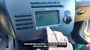 Разблокировка магнитолы SEAT Toledo, код магнитолы Сеат