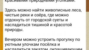 Чистоозёрный район