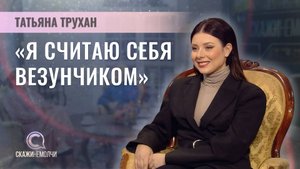 Художественный руководитель театра эстрадной песни "Сябрынка" | Татьяна Трухан | Скажинемолчи