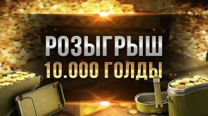 🏆ЗОЛОТО ЗА БАЛЛЫ 🏆 И ЗА 30 МИНУТ 🏆 MITISPLAY ИГРАЕТ