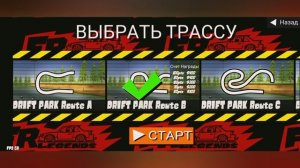 FR legends дрифт. хочу в рек