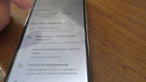 Как в приложении Сбер заблокировать доступ к карте и вкладу?
