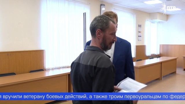 Сразу пять первоуральских семей смогут улучшить свои жилищные условия