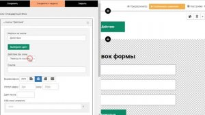 Как создать всплывающий блок в GetCourse (1)