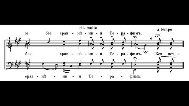 Достойно есть. Музыка Н. Голованова. Соч.1,№4. смотреть онлайн