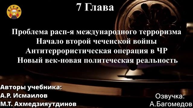 7 глава
