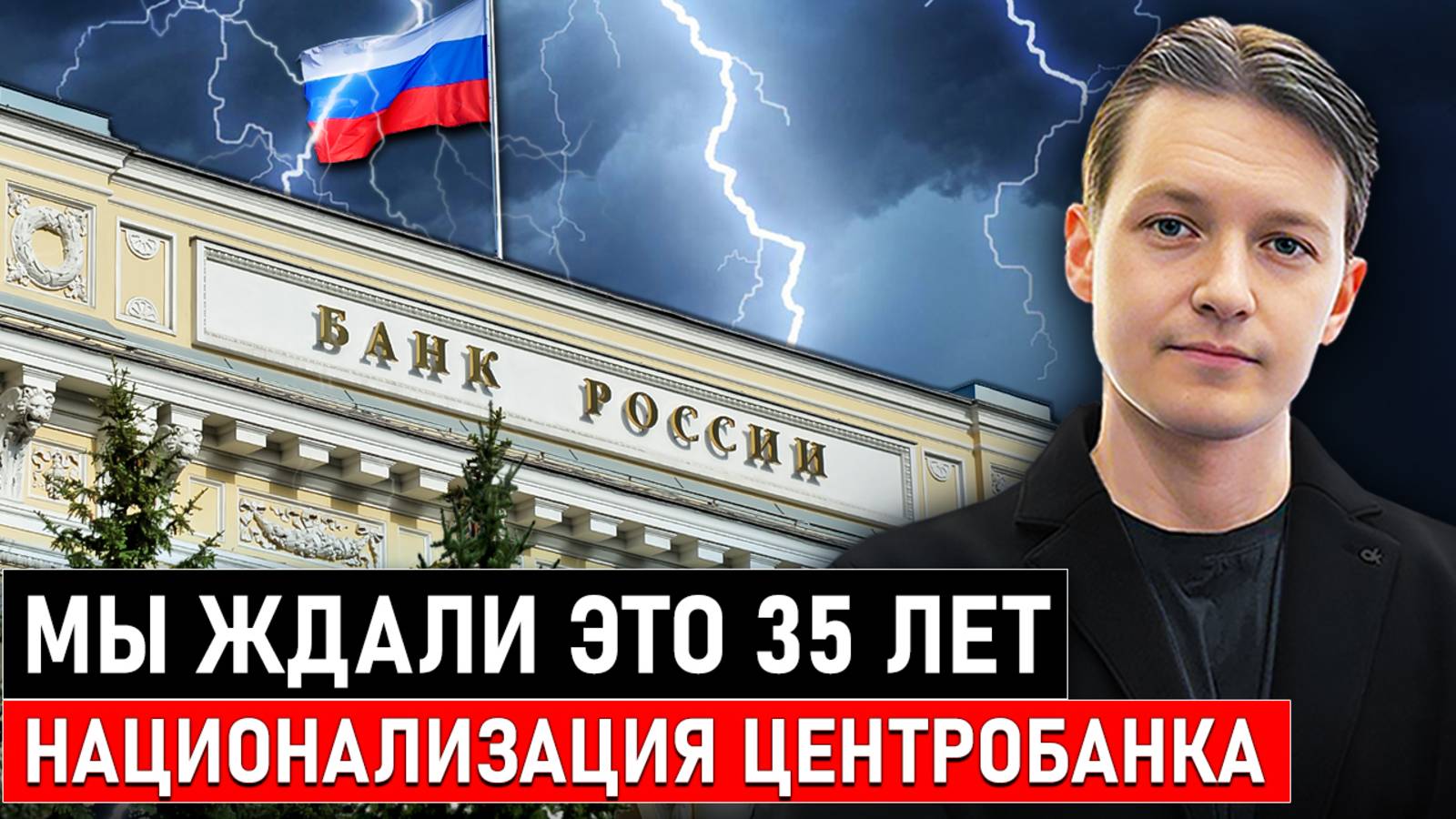 Национализация, которой боялся Запад НАЧАЛАСЬ!