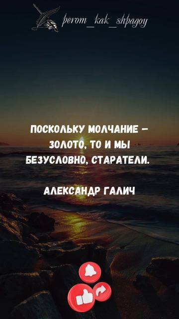Вдохновение и мудрость.