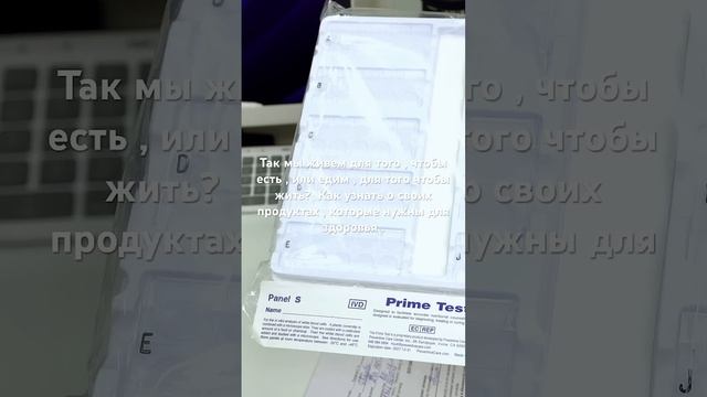 Каким индивидуальн питанием можно восстановить здоровье , чтобы кушать все, что хочется- Прайм тест