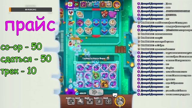 RUSH ROYALE ОБНОВЛЕНИЕ 17.0 ТЕСТИРУЕМ И ПРОКАЧИВАЕМ ПЕШКИ