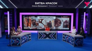 Мама: "бежевая" VS "цветная"?