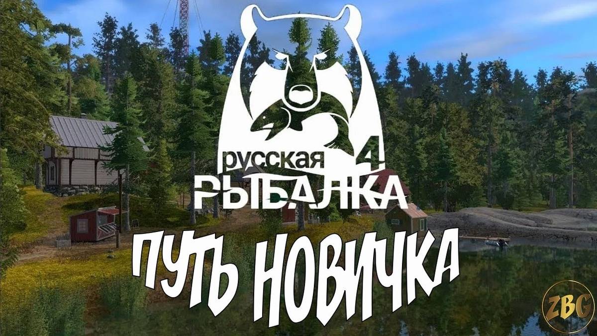 РУССКАЯ РЫБАЛКА 4 ЧАСТЬ 4 ... ВЫХОДНОЙ ОТДЫХ НА ПРИРОДЕ ...