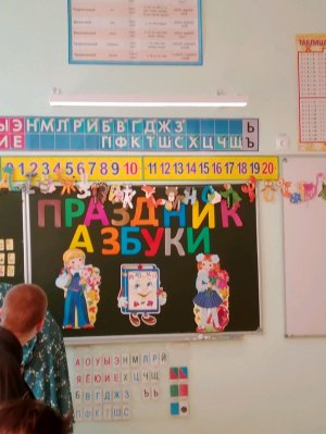 праздник азбуки