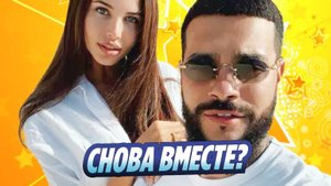 Новости Шоу-Бизнеса ★ Решетова и Тимати воссоединились в Абу-Даби