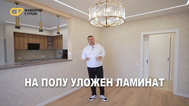 Ремонт трешки 96 кв. м. по пакету "Комфорт работа" за миллион 80 | Фаворит Строй