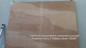 Разметка часть 1 "Построение осевых линий" Тхт