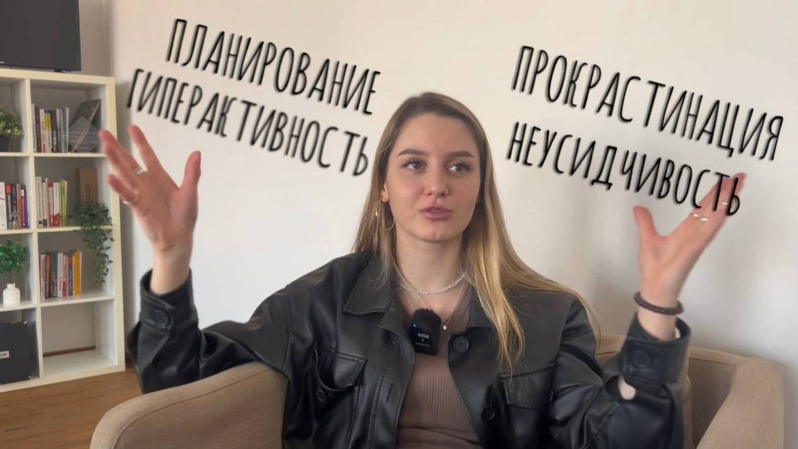 Самопомощь при СДВГ: лайфхаки, планирование, достижение целей, прокрастинация