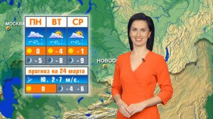 Прогноз погоды на 24 марта в Новосибирске