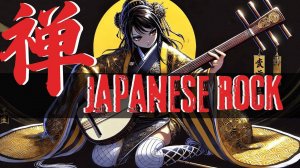 Heavy Bass🔥Japanese Shamisen Rock