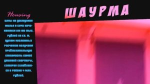 GTA 6: Сочи