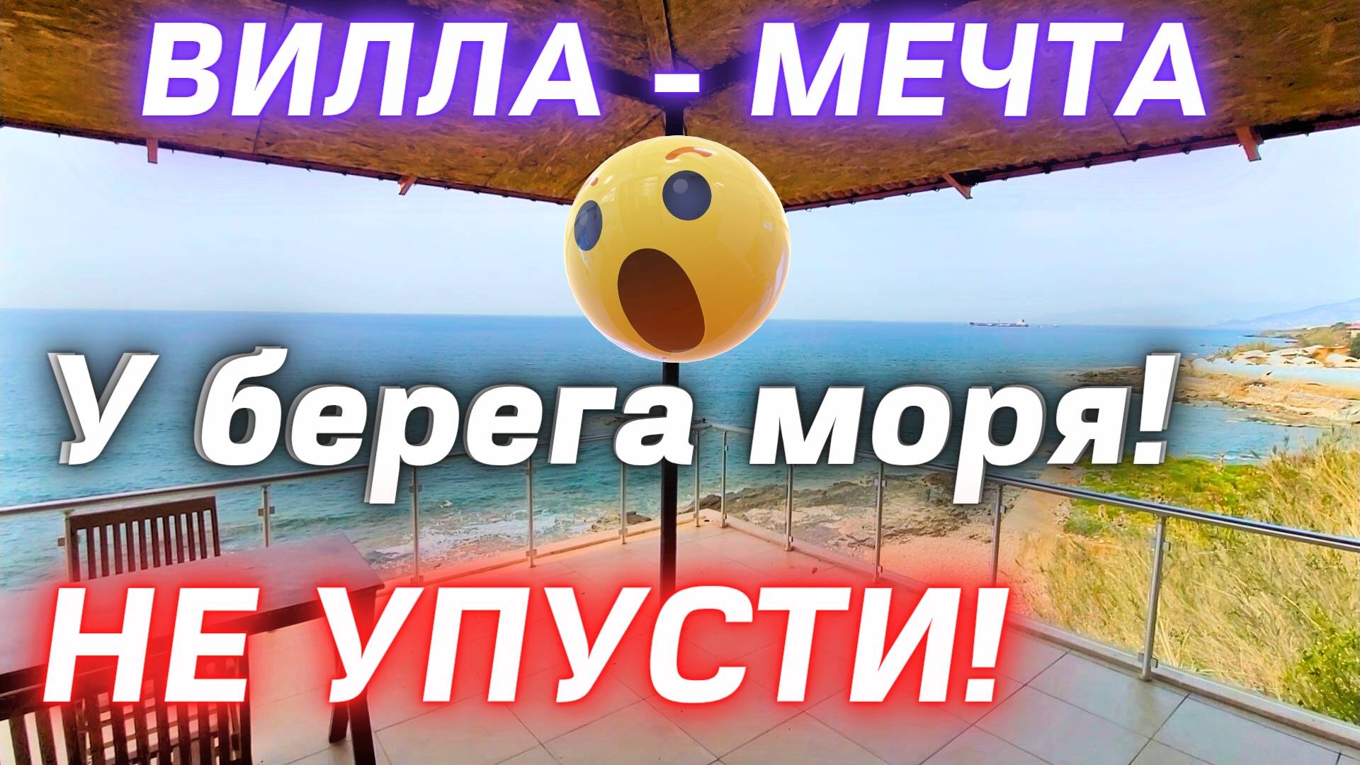 Вилла у моря  Вау ВЫ ТОЛЬКО ГЛЯНЬТЕ! Такую виллу уже не найти. Вилла в Турции Аланья  #виллауморя