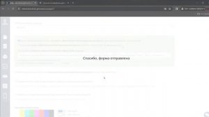 Как добавить согласие с офертой или условиями обработки персональных данных в формы на GetCourse