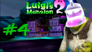 Luigi's mansion 2 #4 - Призрак и две башни.