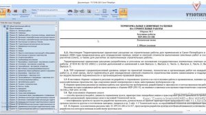 [Курс «Cмета в BIM»] Окно технической части