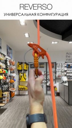 Petzl.ru - устройство REVERSO (универсальная конфигурация)