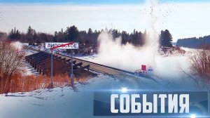 СОБЫТИЯ Выпуск 22.03.25 (12+)