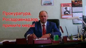 Иван Андрусяк: Канализация топит п. Уптар! Магаданская прокуратура и Росздравнадзор примите меры!
