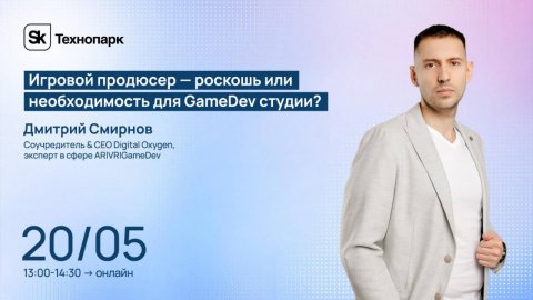 Игровой продюсер — роскошь или необходимость для GameDev студии?